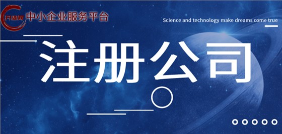 如何确定上海公司工商经营范围