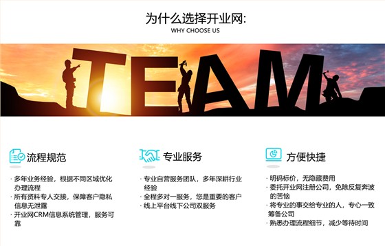 个人独资企业注册