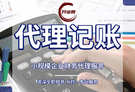 上海注册公司财务做账流程