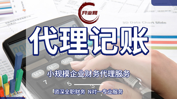 上海注册公司财务做账流程