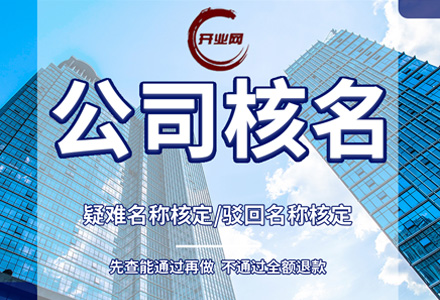 无地域名公司注册怎么办