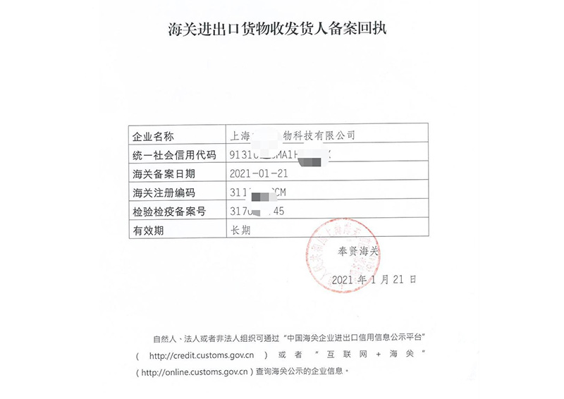 资质许可证案例（九）