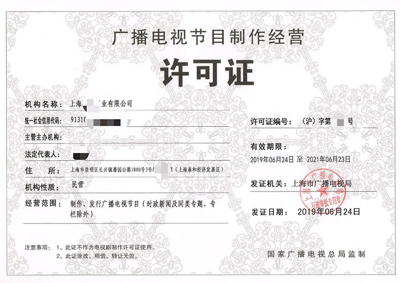 资质许可证案例（六）