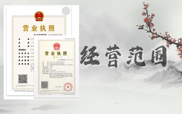 贸易公司经营范围该如何写？贸易公司的经营范围包括哪些？