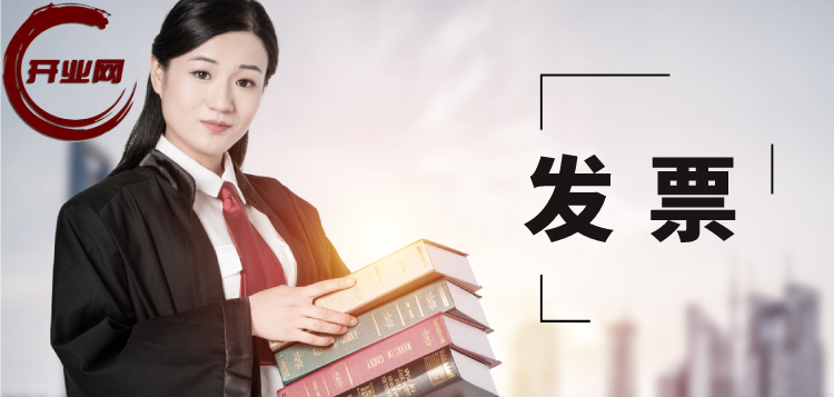 什么发票可以抵企业所得税