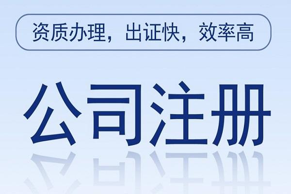 2024最新！上海营业执照办理都来看这篇！