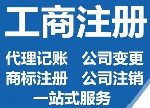 个人注册公司怎么注册?公司注册流程及需要的材料