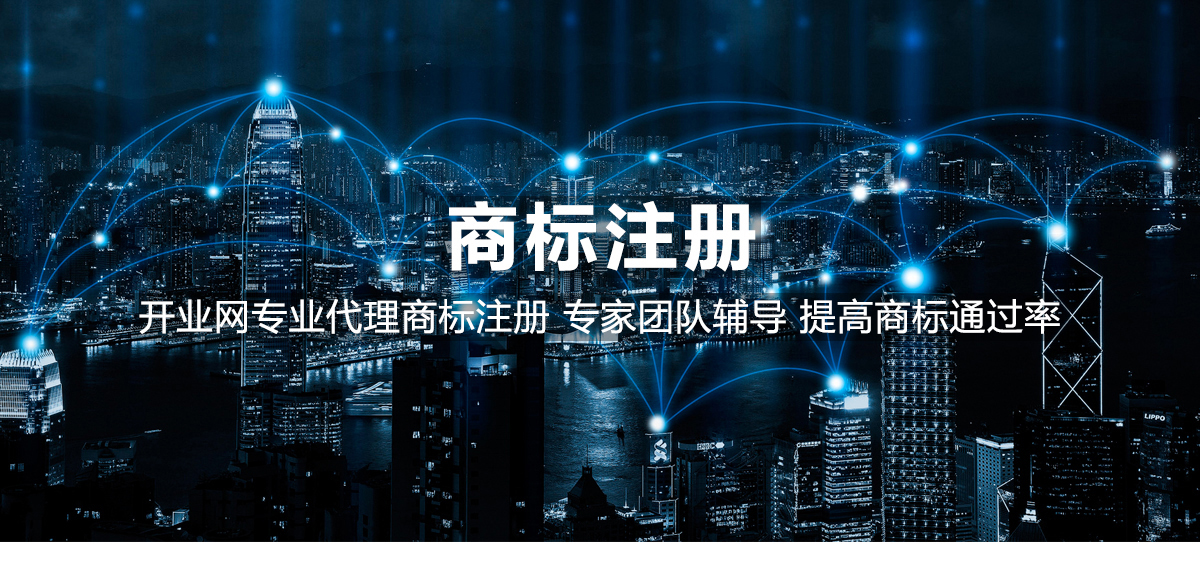商标注册代理：加速品牌成功的秘密